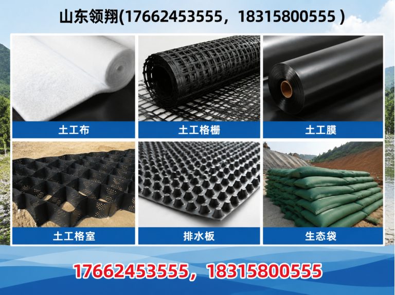 湖州防渗材料展示图