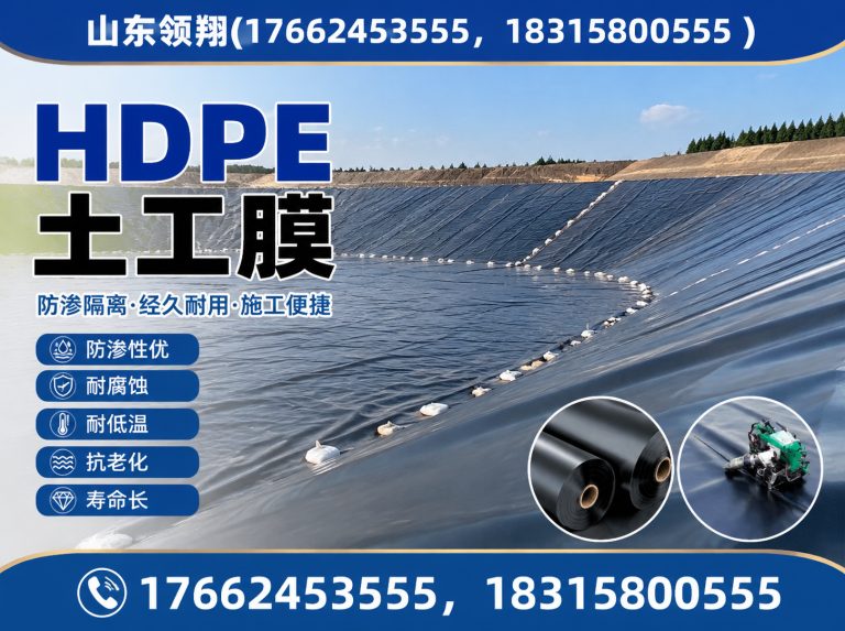 湖州HDPE土工膜展示图